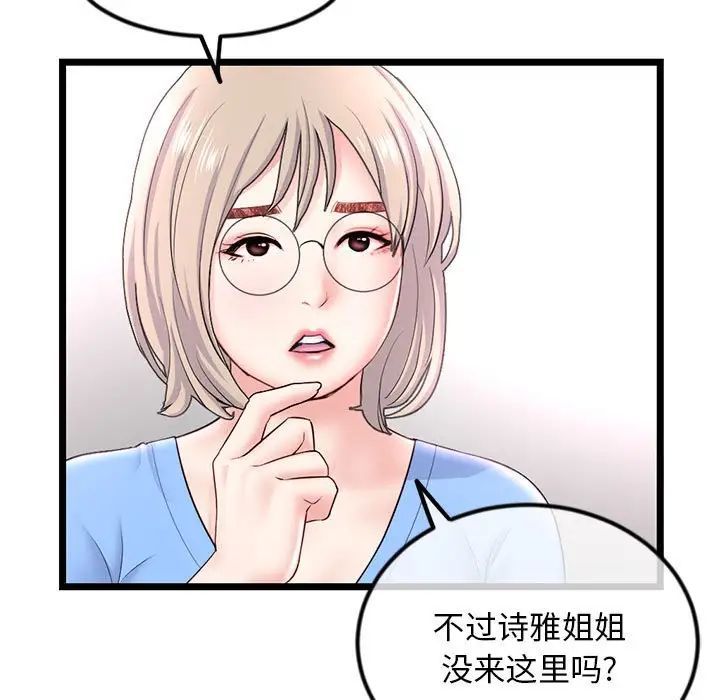 深夜網吧第41話