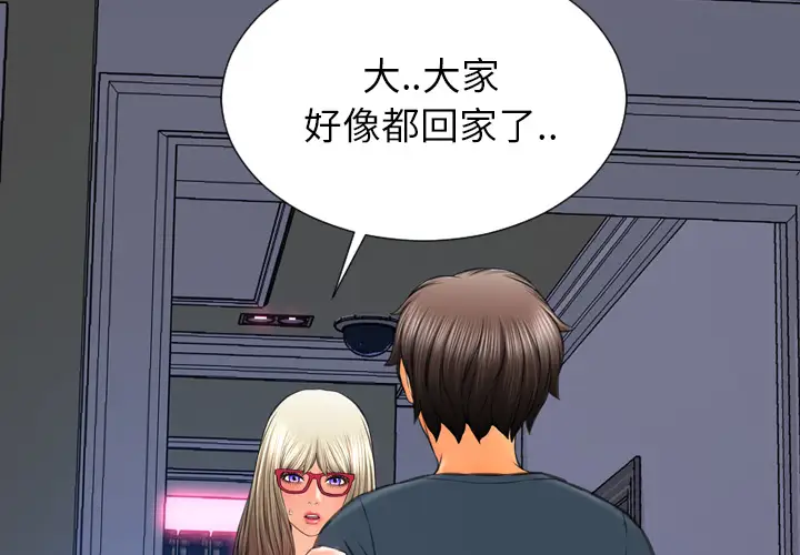 S商店的她第48话