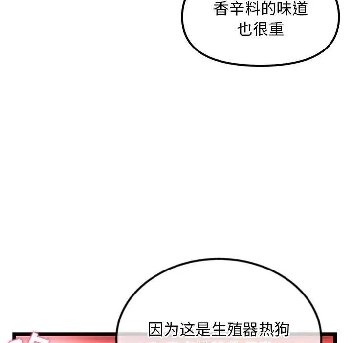 深夜網吧第41話