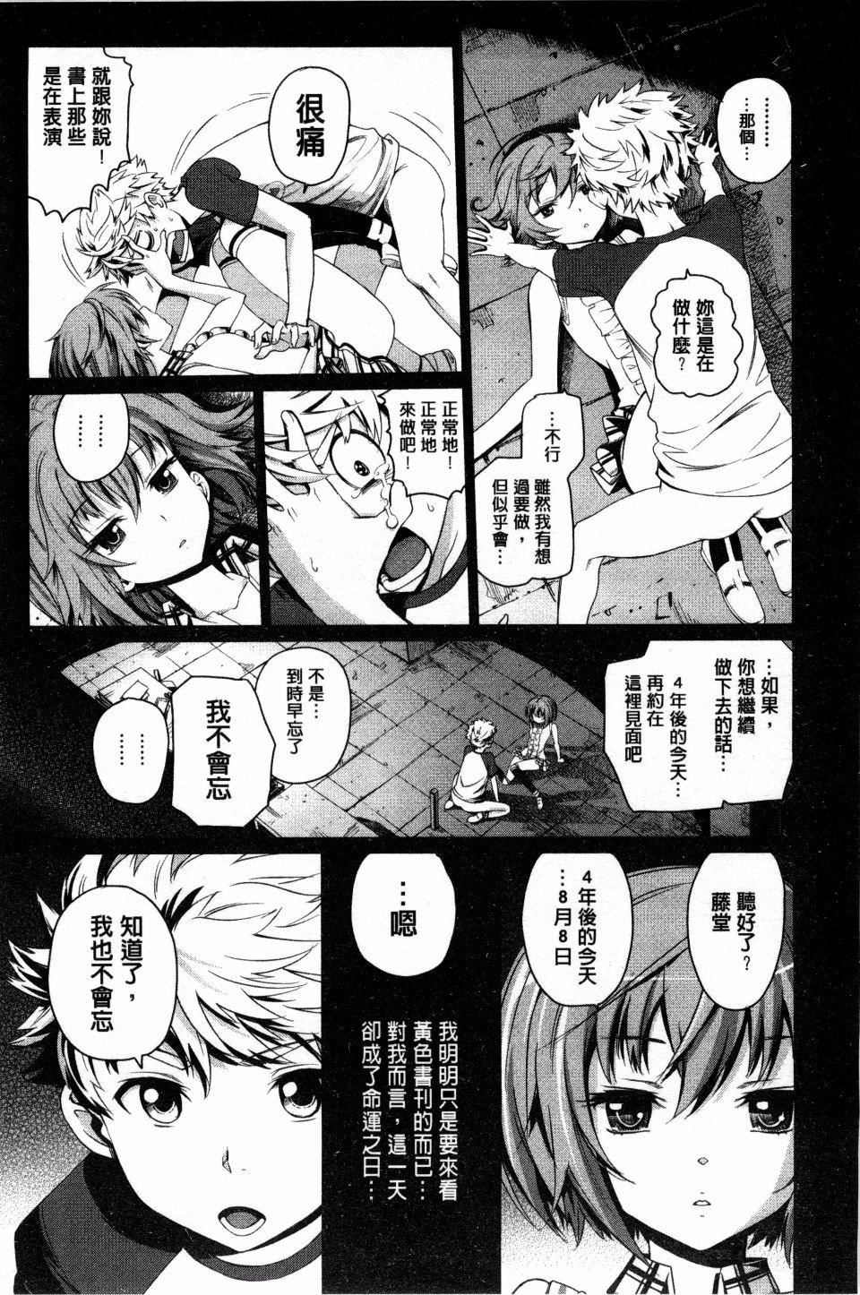 [美矢火]纯情少女エトセトラ[美矢火]纯情少女エトセトラ