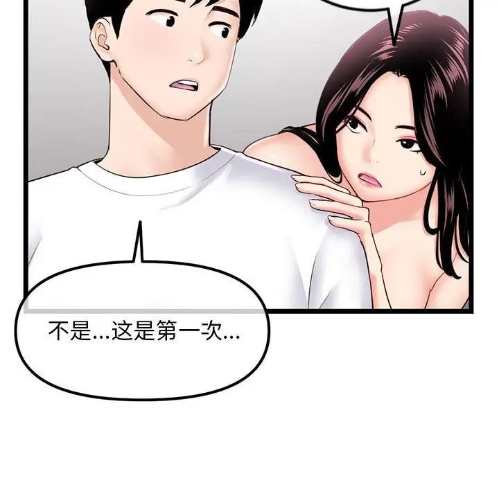 深夜网吧第41话