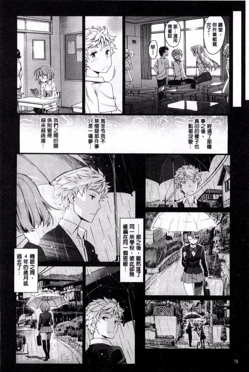 [美矢火]纯情少女エトセトラ[美矢火]纯情少女エトセトラ