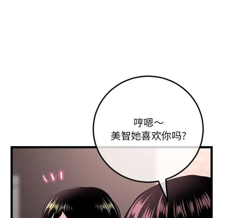 深夜网吧第41话