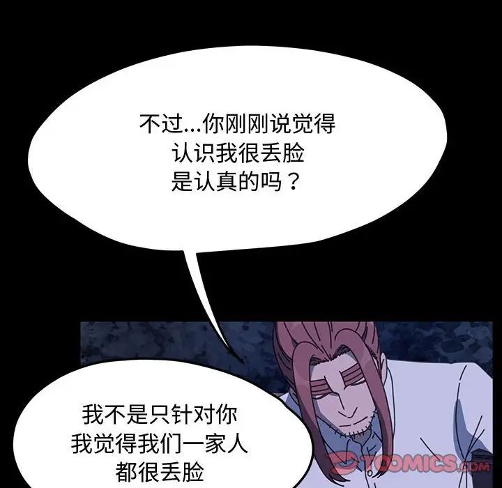 赘婿要通吃第23话