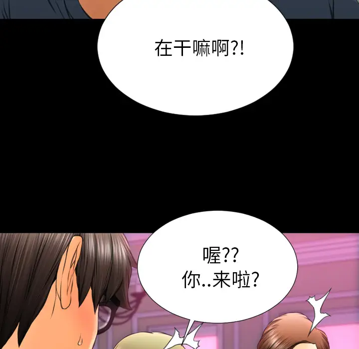 S商店的她第48话