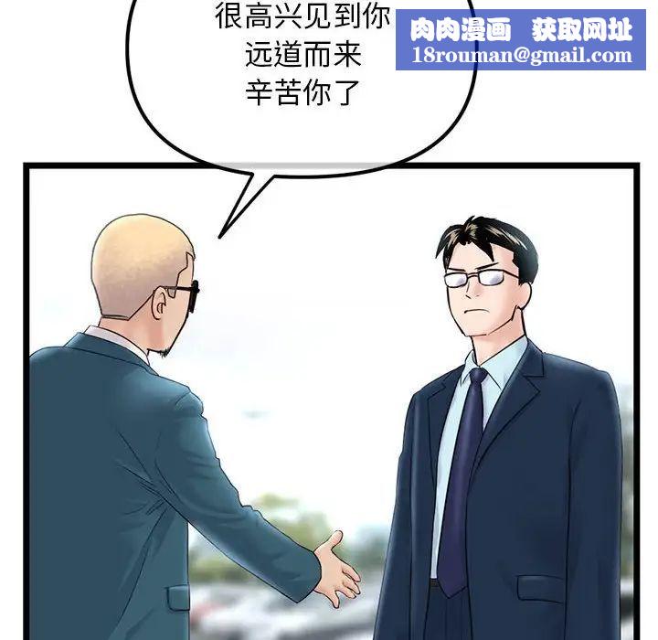 深夜网吧第41话