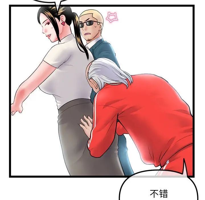 深夜網吧第41話