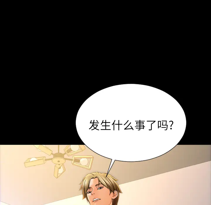 S商店的她第48话