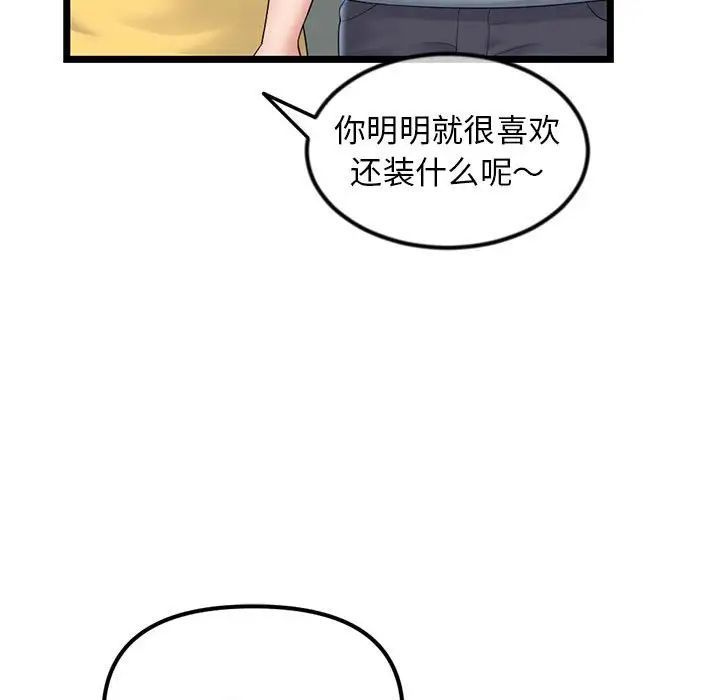 深夜网吧第41话