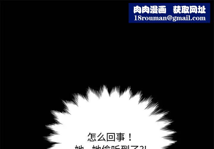 赘婿要通吃第24话