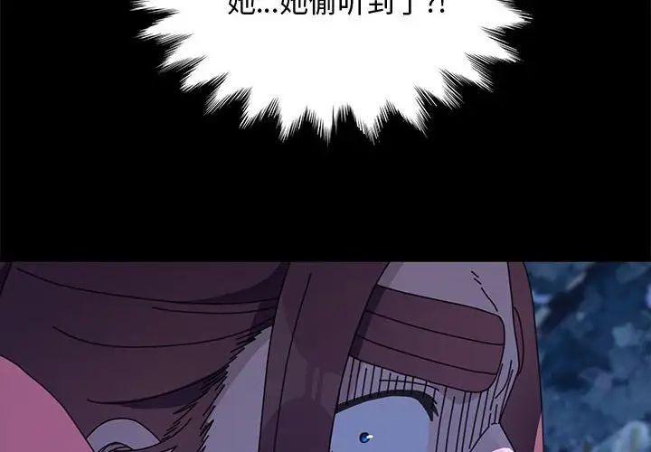 赘婿要通吃第24话