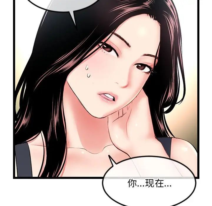 深夜網吧第41話