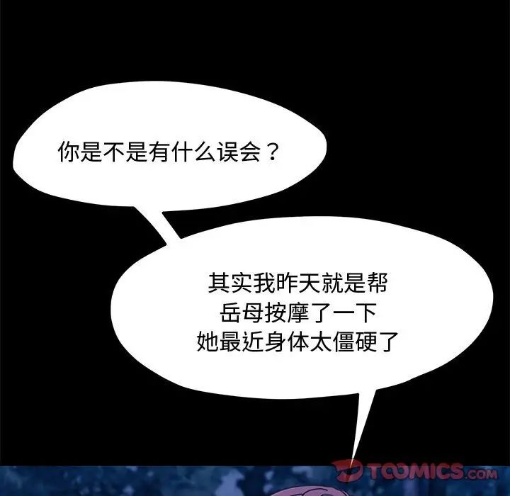 赘婿要通吃第24话