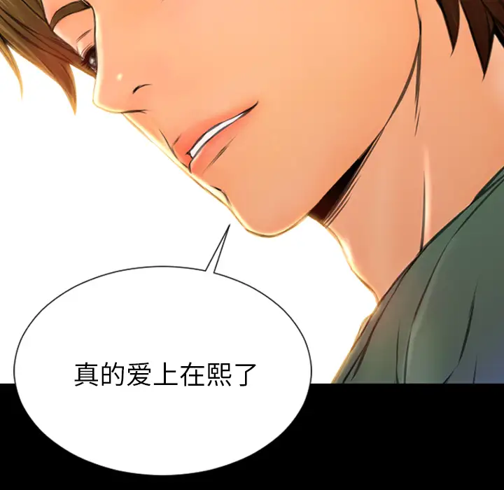 S商店的她第48话