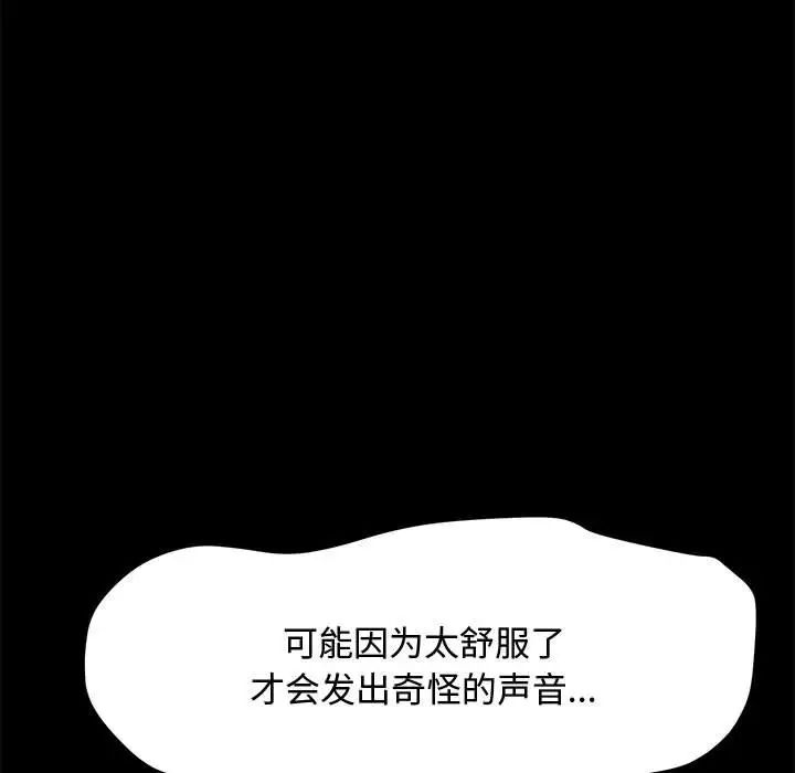 赘婿要通吃第24话