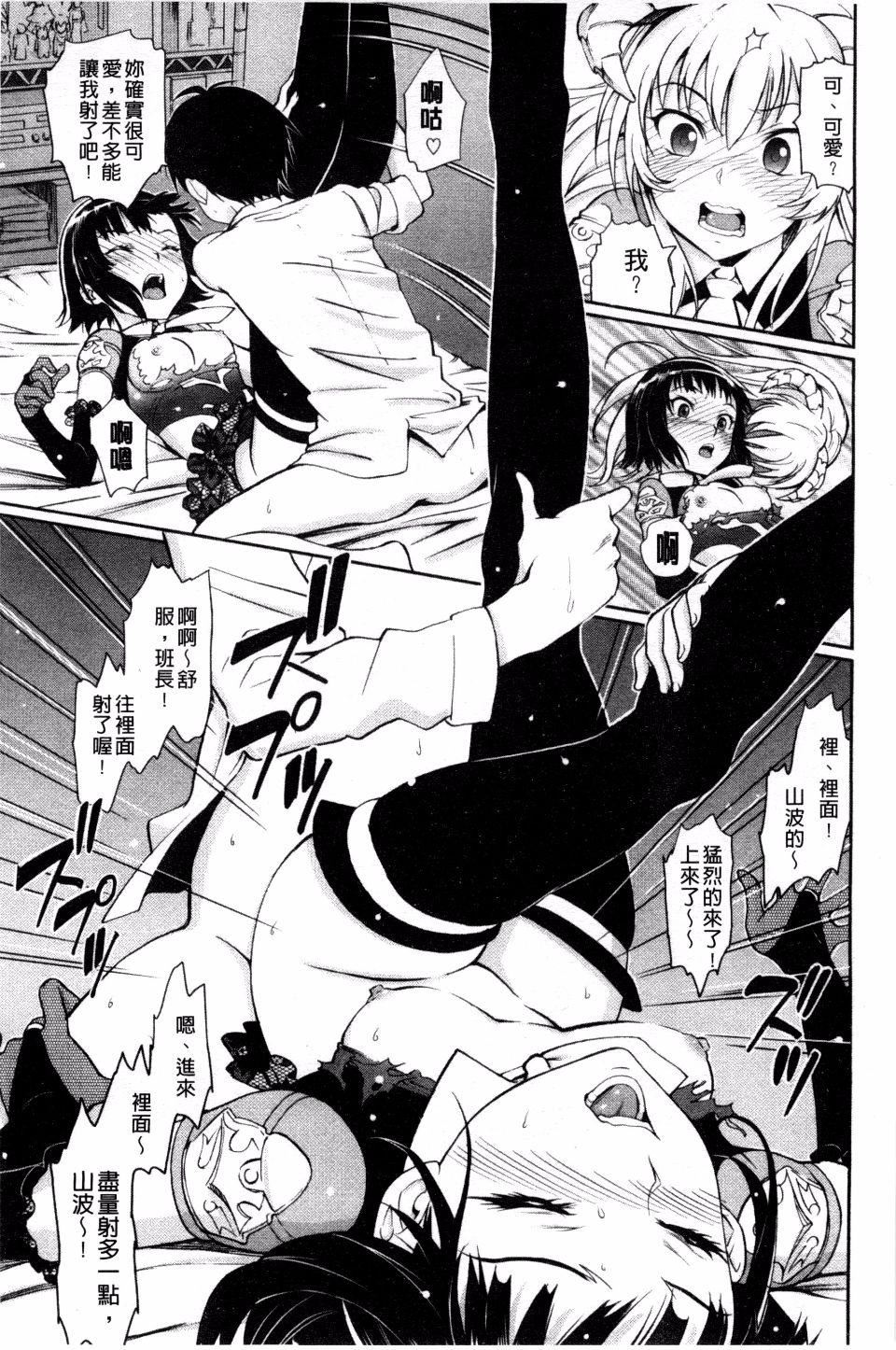 [美矢火]纯情少女エトセトラ[美矢火]纯情少女エトセトラ