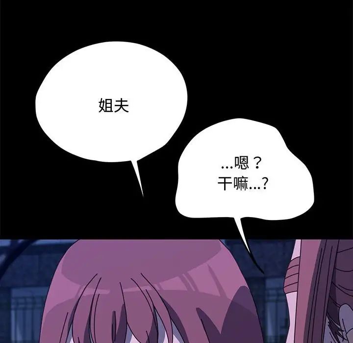 赘婿要通吃第24话