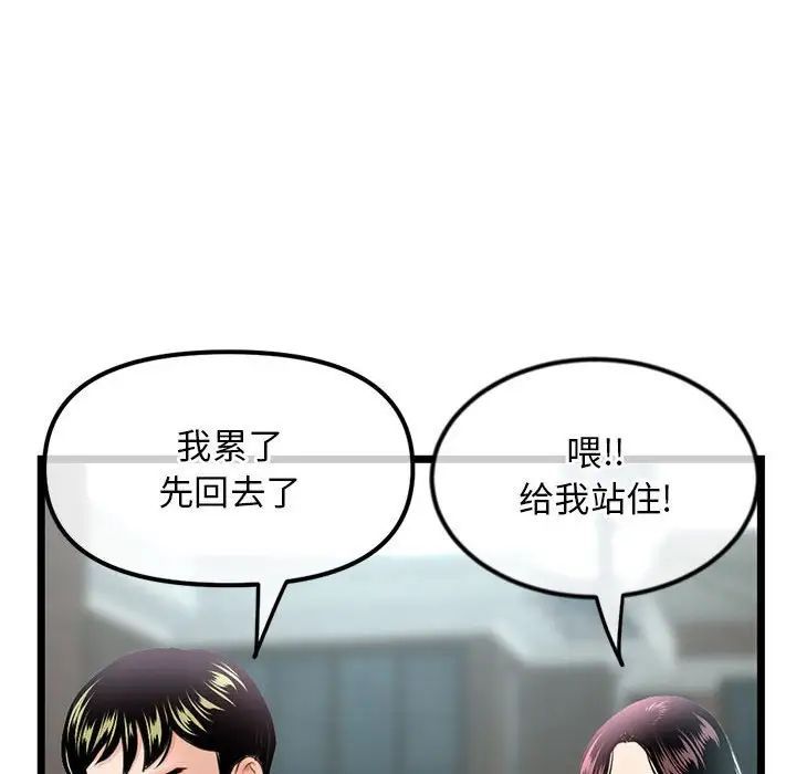 深夜网吧第41话