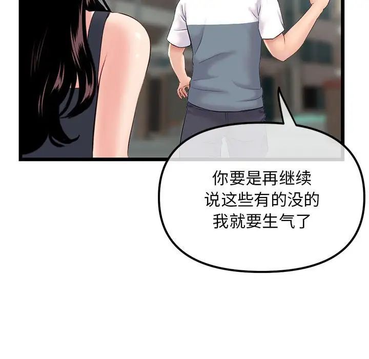 深夜网吧第41话