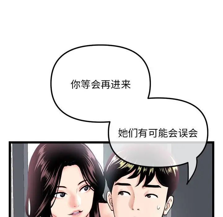 深夜網吧第41話