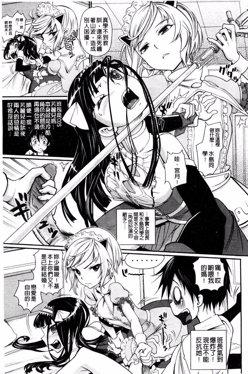 [美矢火]纯情少女エトセトラ[美矢火]纯情少女エトセトラ