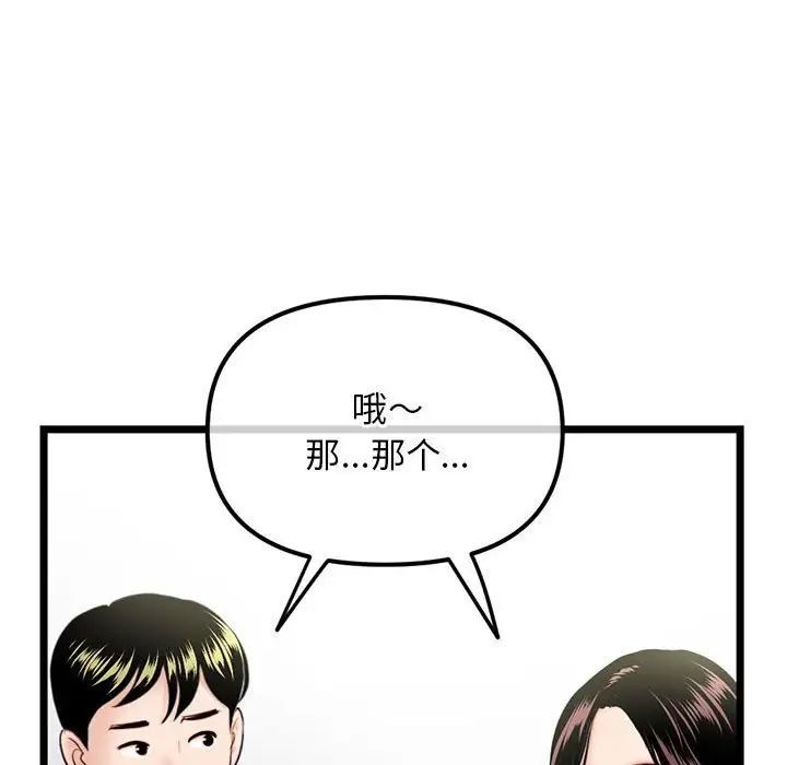 深夜網吧第41話