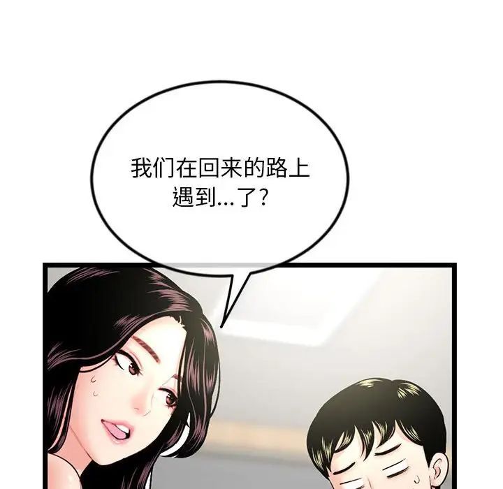 深夜网吧第41话