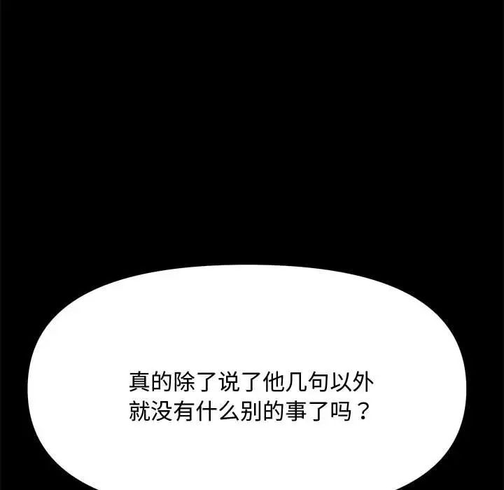 赘婿要通吃第24话