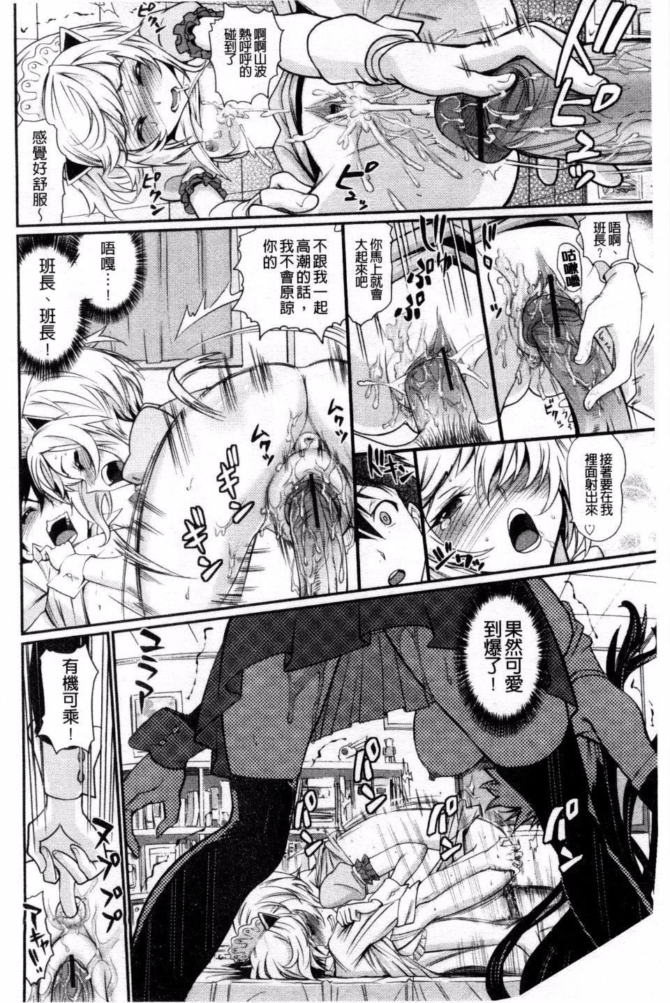 [美矢火]纯情少女エトセトラ[美矢火]纯情少女エトセトラ