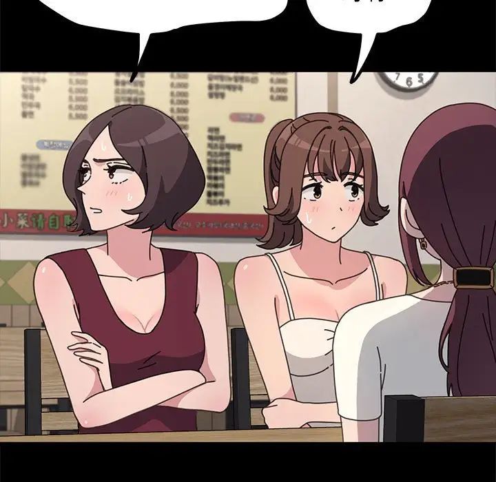 赘婿要通吃第24话