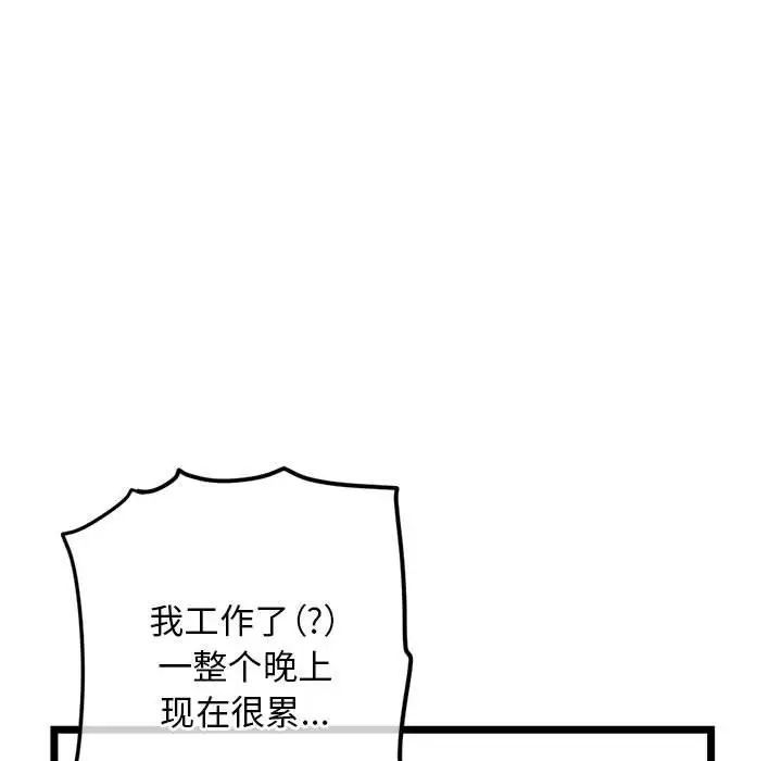 深夜网吧第41话