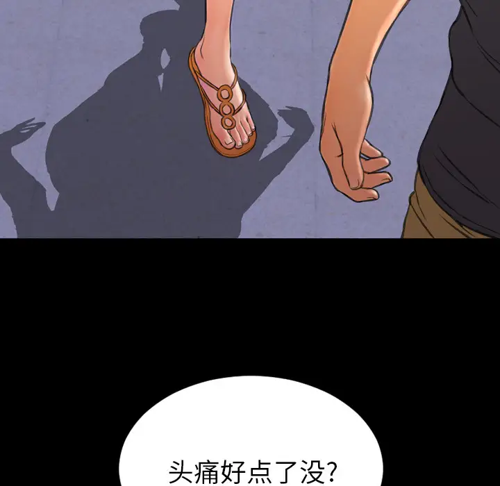 S商店的她第48话