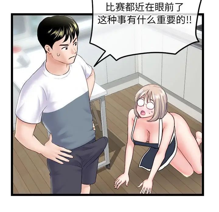 深夜网吧第41话