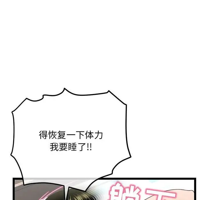 深夜网吧第41话