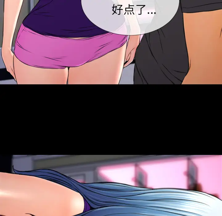 S商店的她第48话