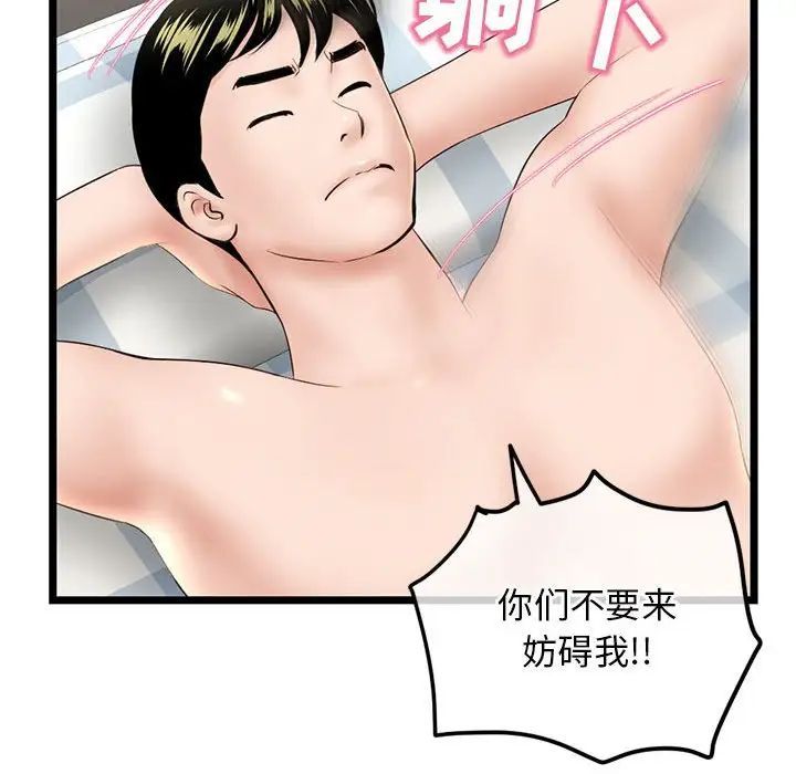 深夜网吧第41话