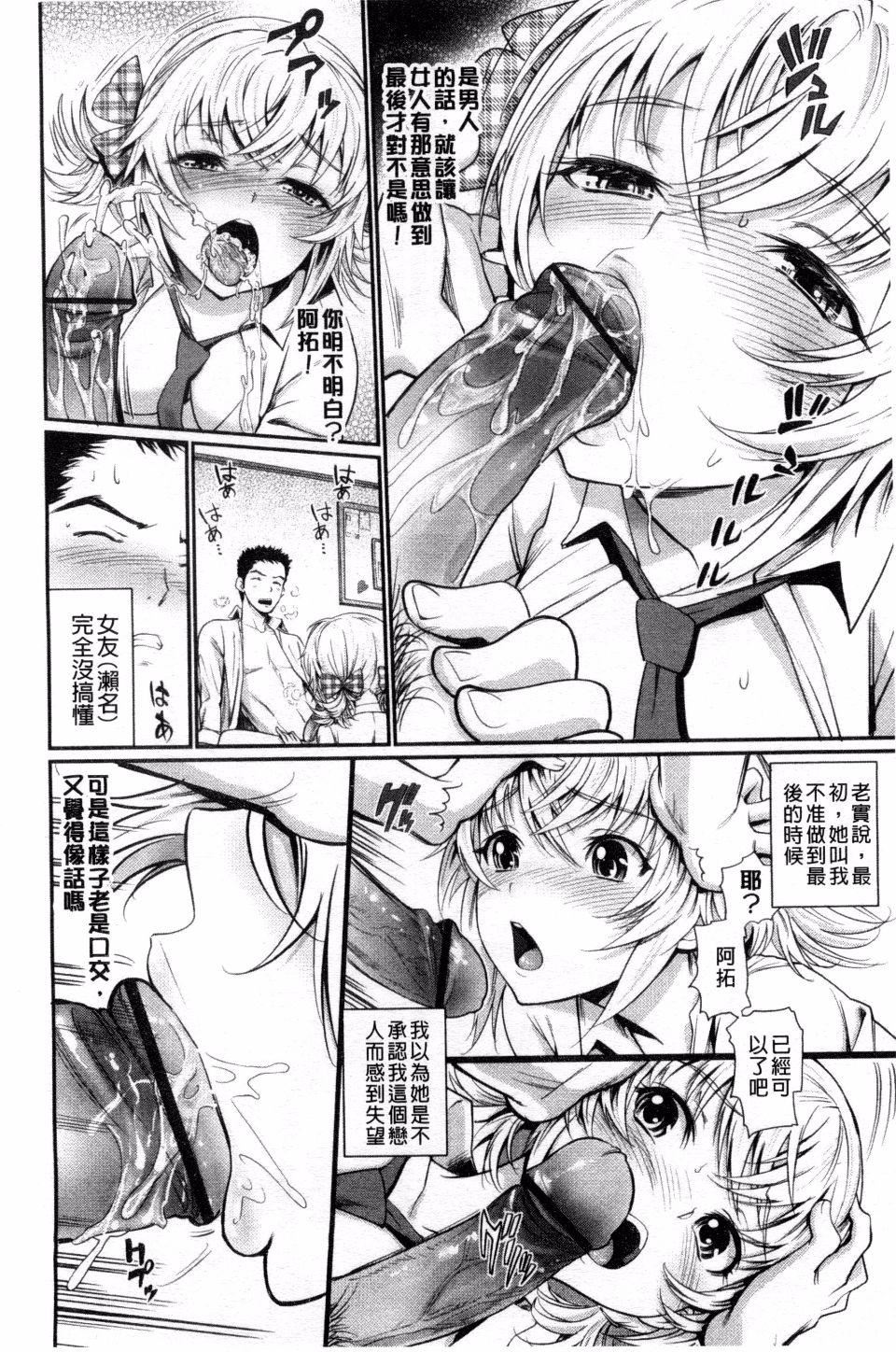 [美矢火]纯情少女エトセトラ[美矢火]纯情少女エトセトラ