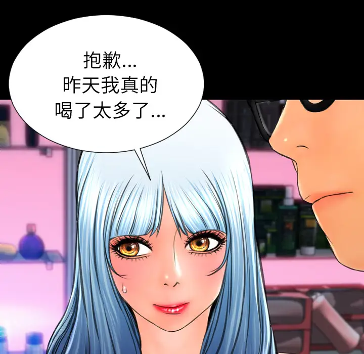 S商店的她第48话