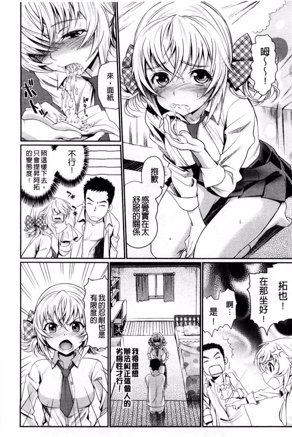 [美矢火]纯情少女エトセトラ[美矢火]纯情少女エトセトラ