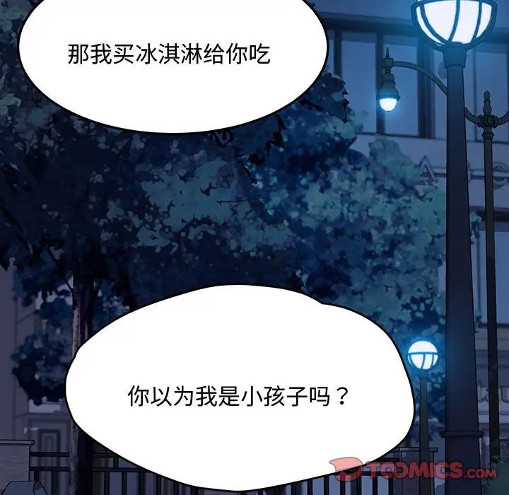 赘婿要通吃第24话