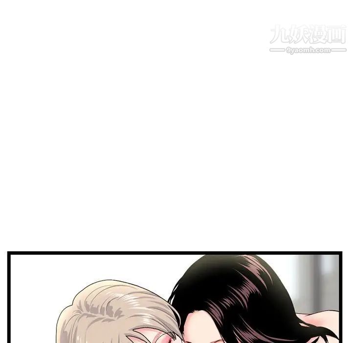 深夜網吧第42話