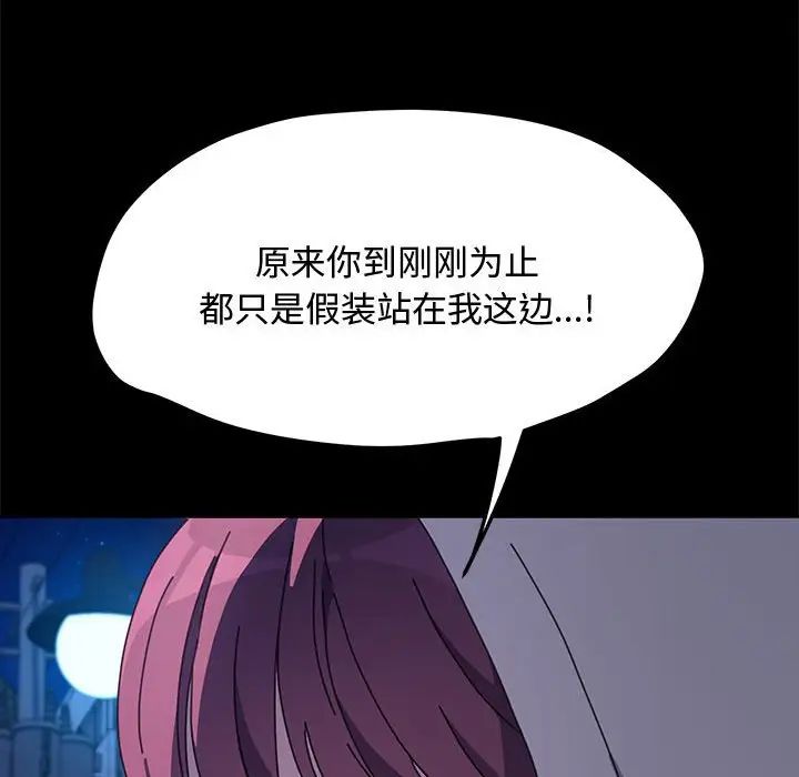 赘婿要通吃第24话