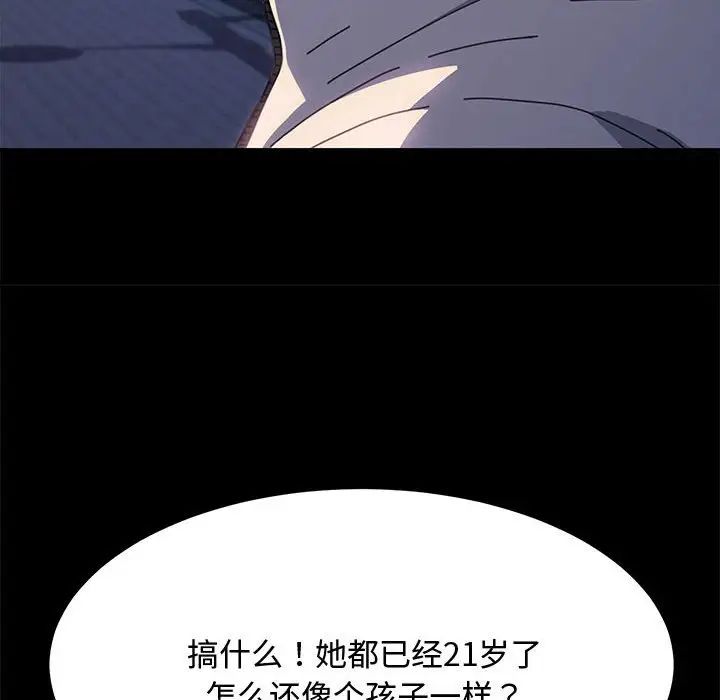 赘婿要通吃第24话