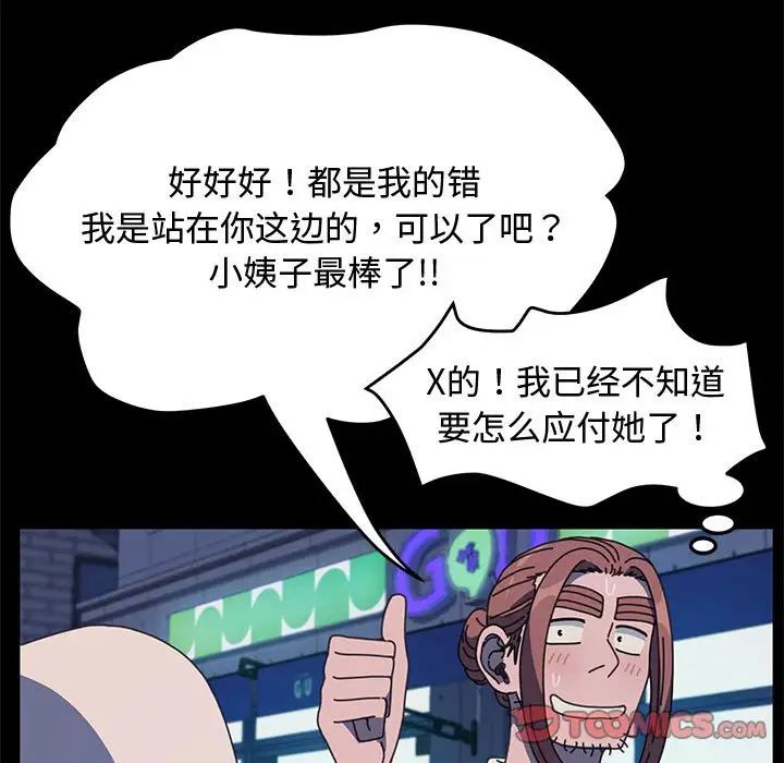 赘婿要通吃第24话