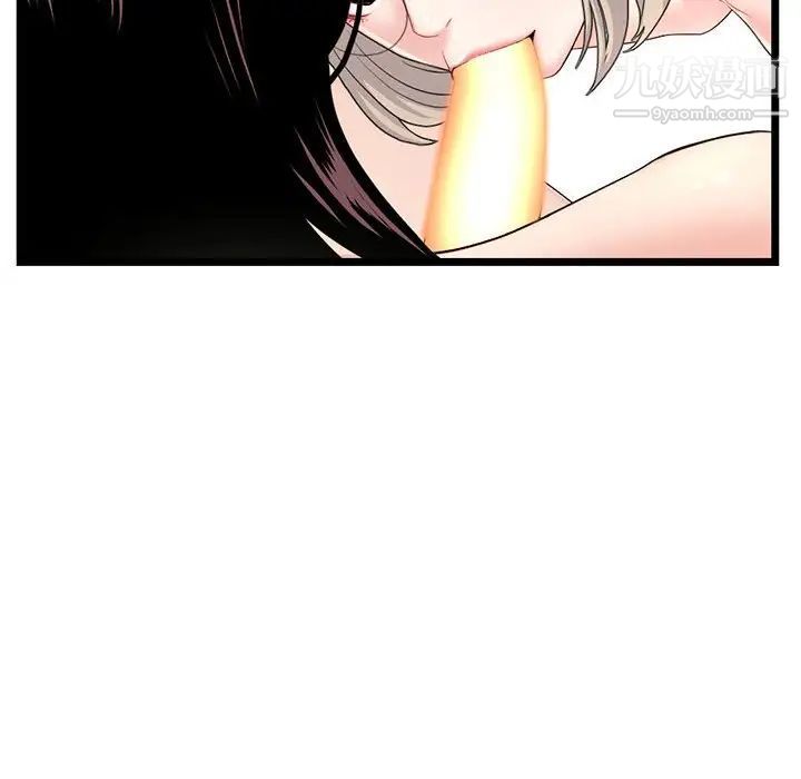 深夜網吧第42話