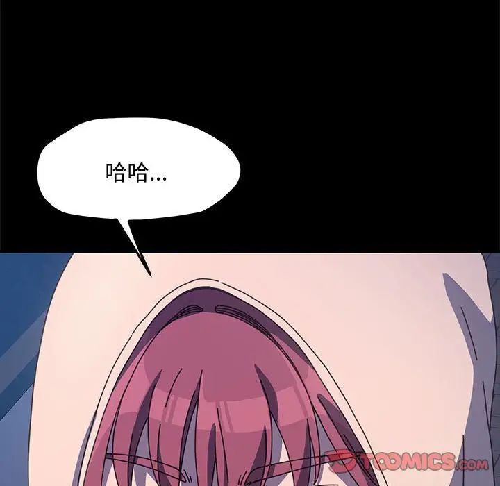 赘婿要通吃第24话