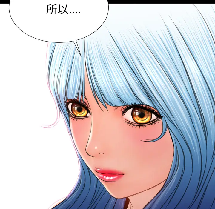 S商店的她第48话