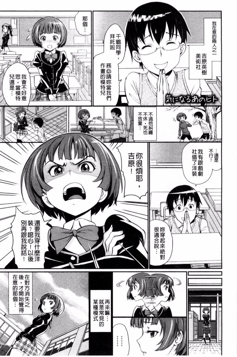 [美矢火]纯情少女エトセトラ[美矢火]纯情少女エトセトラ