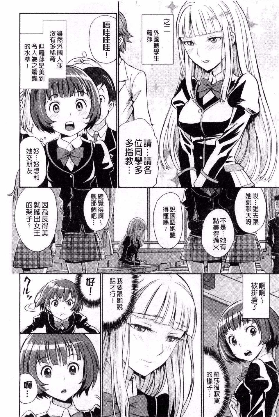 [美矢火]纯情少女エトセトラ[美矢火]纯情少女エトセトラ