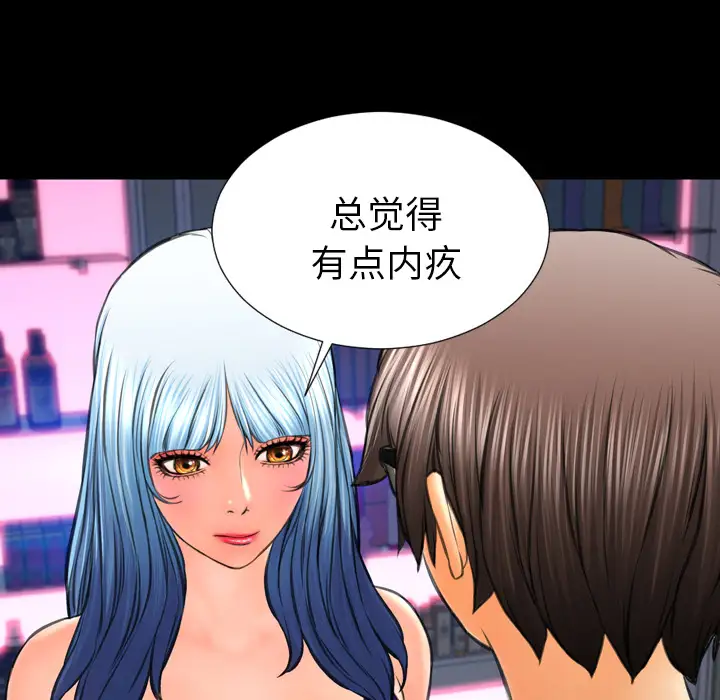 S商店的她第48话